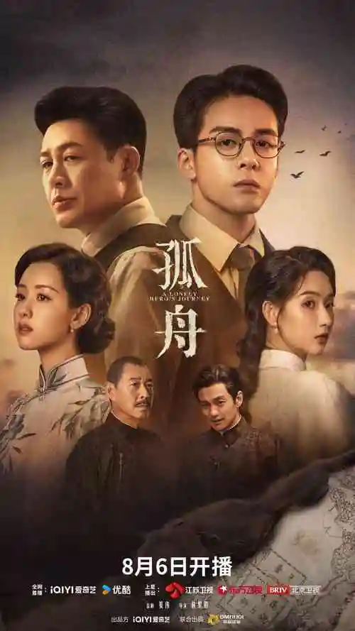 经典国产剧大明王朝1566海报