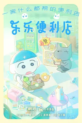 凡人修仙传年番海报